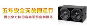 舞臺音響設備公司免費提供方案