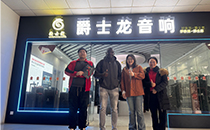 跨越山海，聲動非洲——爵士龍音響喜迎非洲客戶深度考察，共拓音響市場新藍(lán)圖！