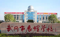 爵士龍優(yōu)質(zhì)廣播系統(tǒng)賦能武鋼展輝學(xué)校，打造清晰校園之聲