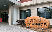 卓越音質(zhì)助力學(xué)術(shù)殿堂！爵士龍音響進駐湖南大學(xué)經(jīng)濟與貿(mào)易學(xué)院報告廳